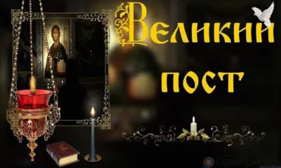 Весна духовная