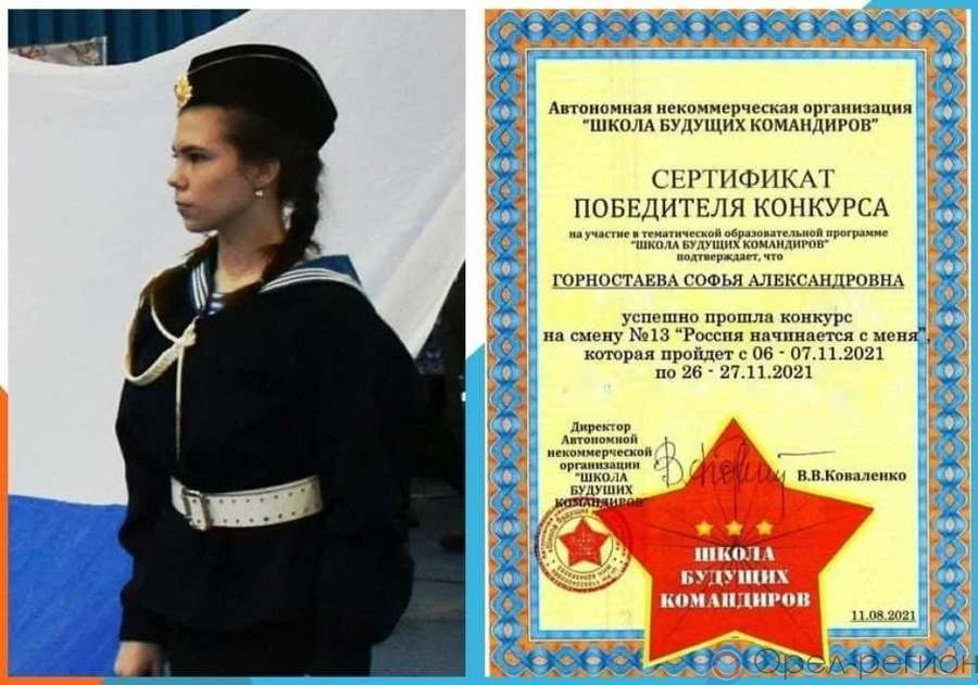 Орловчанка стала победителем всероссийского конкурса «Россия начинается с меня»