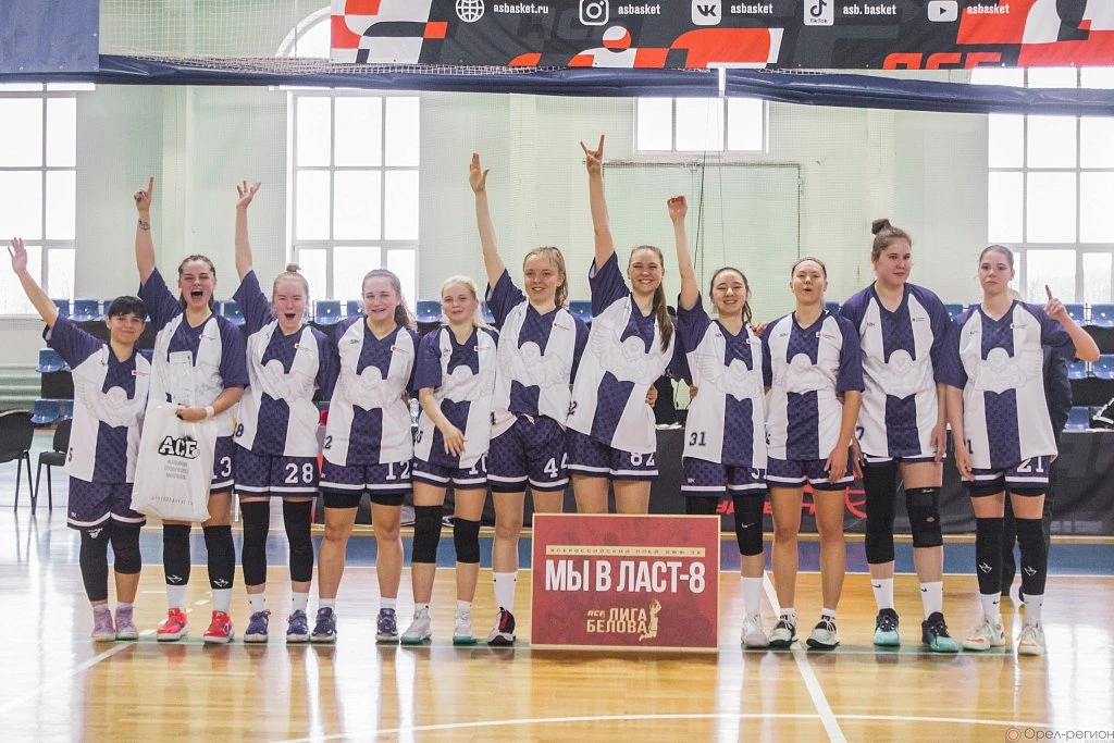 «ОрёлГУ» в четвертьфинале Лиги Белова Ассоциации студенческого баскетбола сыграет с петербургским «ГУТиД»