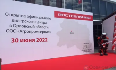 В Орловской области открылся дилерский центр «Ростсельмаш»