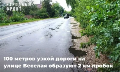 Улицу Весёлую в Орле могут расширить