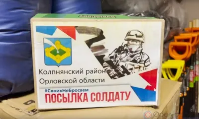 Для орловских добровольцев, находящихся под Луганском, собрано почти 5 тонн груза