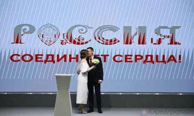 Орловцы поженятся на выставке «Россия» в Москве