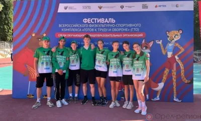 Орловская область заняла шестое место на всероссийском фестивале ГТО