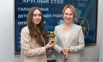 В Институте развития образования Орловской области прошёл круглый стол «Талантливые дети - будущее Орловщины»