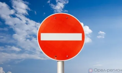 В Орле перекроют движение по улице Серпуховской