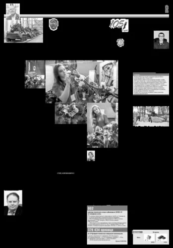 Орловская правда 2022-02-15