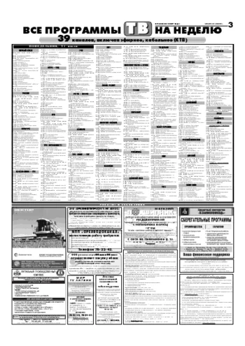 Орловская правда 2006-07-26