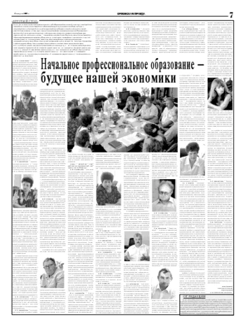 Орловская правда 2004-08-25