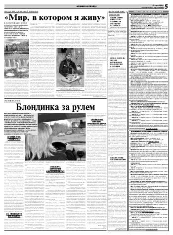 Орловская правда 2008-03-27