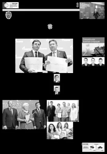 Орловская правда 2022-06-21