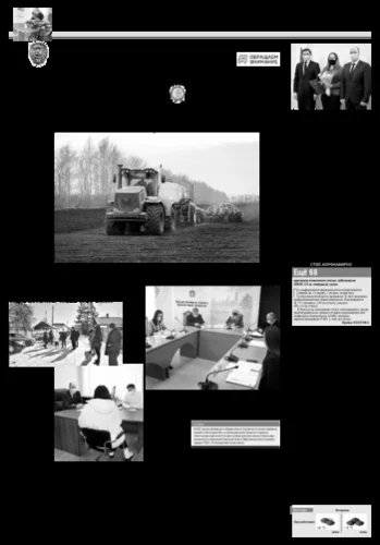 Орловская правда 2021-03-16