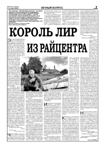 Орловская правда 2005-09-02