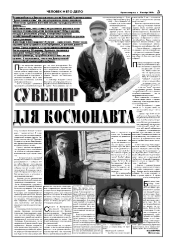 Орловская правда 2004-11-12