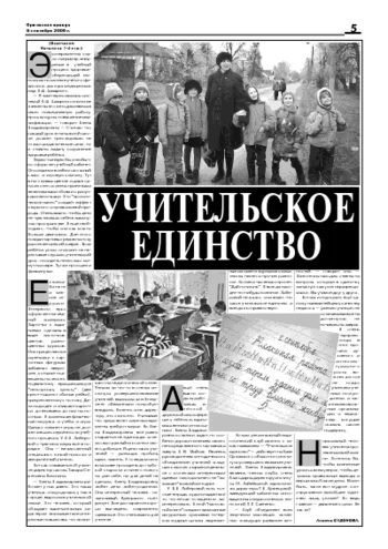 Орловская правда 2006-09-08