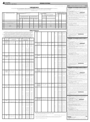 Орловская правда 2007-11-03