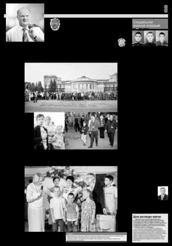 Орловская правда 2024-06-25