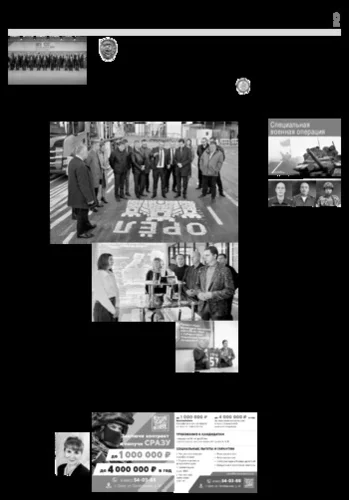 Орловская правда 2024-10-29