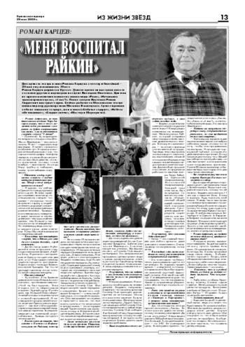 Орловская правда 2009-05-29