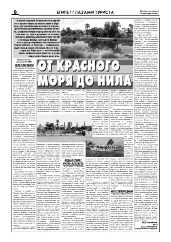 Орловская правда 2006-12-15