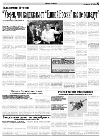 Орловская правда 2007-11-27