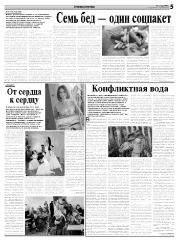 Орловская правда 2008-10-28