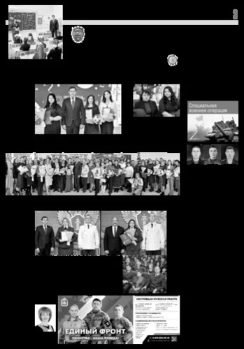 Орловская правда 2025-01-14