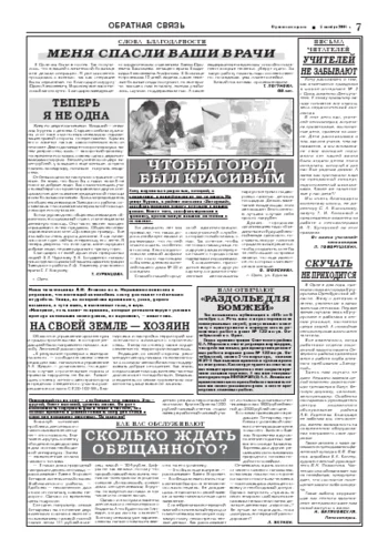 Орловская правда 2004-11-05