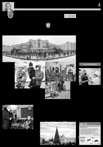 Орловская правда 2021-01-12