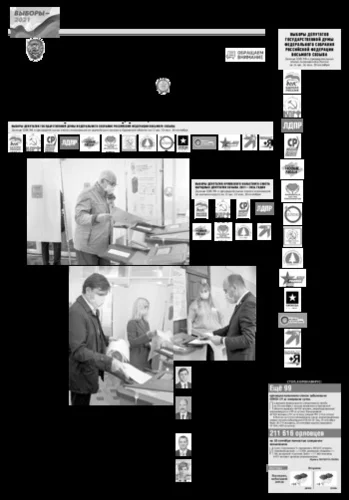 Орловская правда 2021-09-21