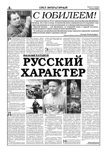 Орловская правда 2005-07-15