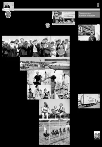 Орловская правда 2023-07-04