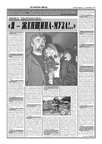 Орловская правда 2004-07-09