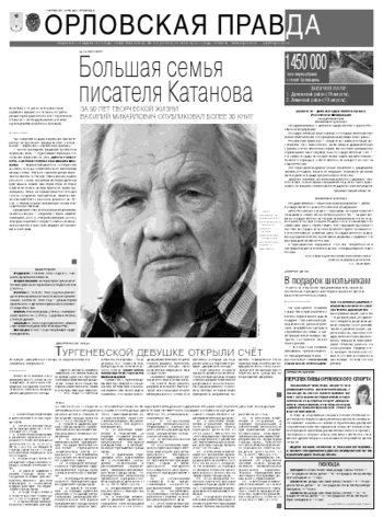 Орловская правда 2011-08-22