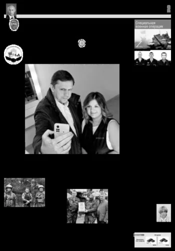 Орловская правда 2023-04-25