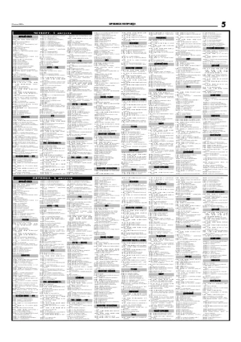 Орловская правда 2006-07-26