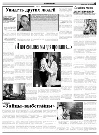 Орловская правда 2008-04-24