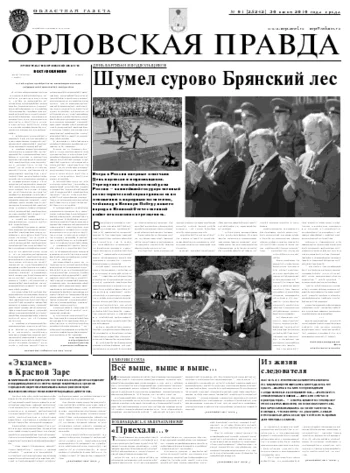 Орловская правда 2010-06-30