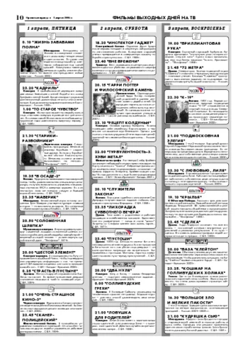 Орловская правда 2005-04-01