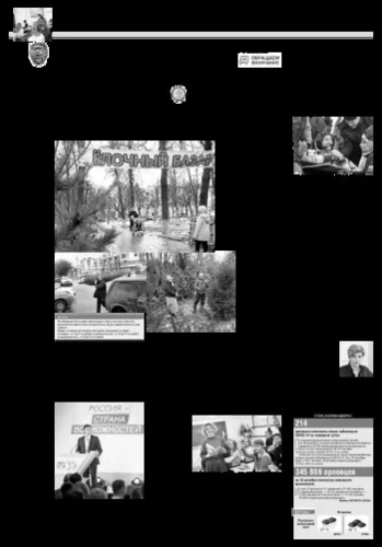 Орловская правда 2021-12-21