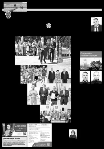 Орловская правда 2024-07-30