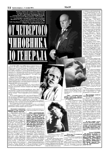 Орловская правда 2004-12-17