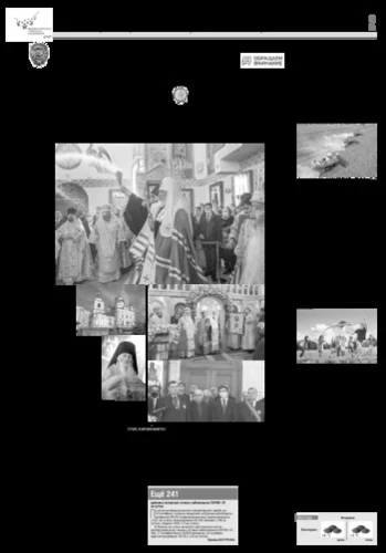 Орловская правда 2021-10-19