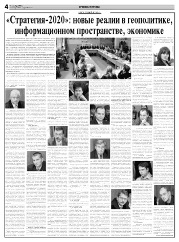 Орловская правда 2008-09-29