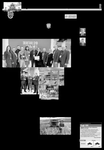 Орловская правда 2021-10-12