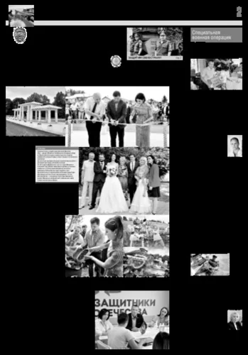 Орловская правда 2023-07-11