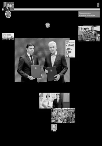 Орловская правда 2023-06-20