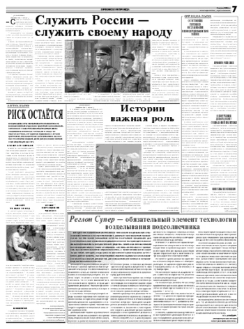 Орловская правда 2008-07-02