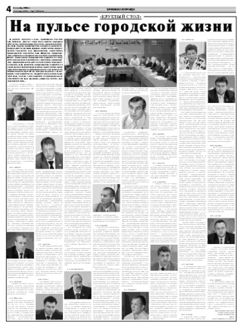 Орловская правда 2008-09-08