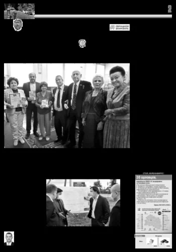 Орловская правда 2020-10-13